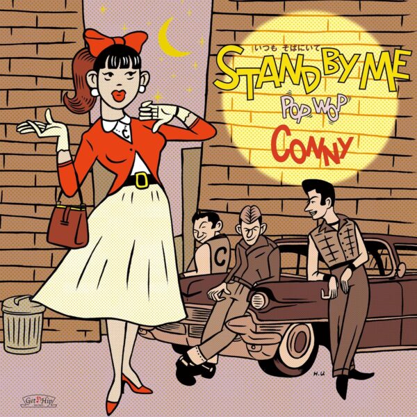STAND BY ME ～いつも そばにいて～